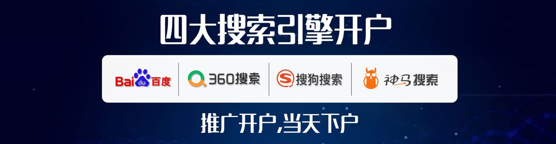 台前百度搜索推广